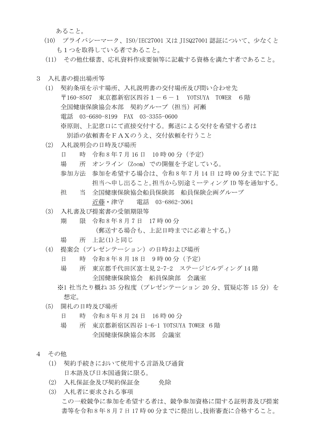 i0708.pdf 2ページ目のプレビュー