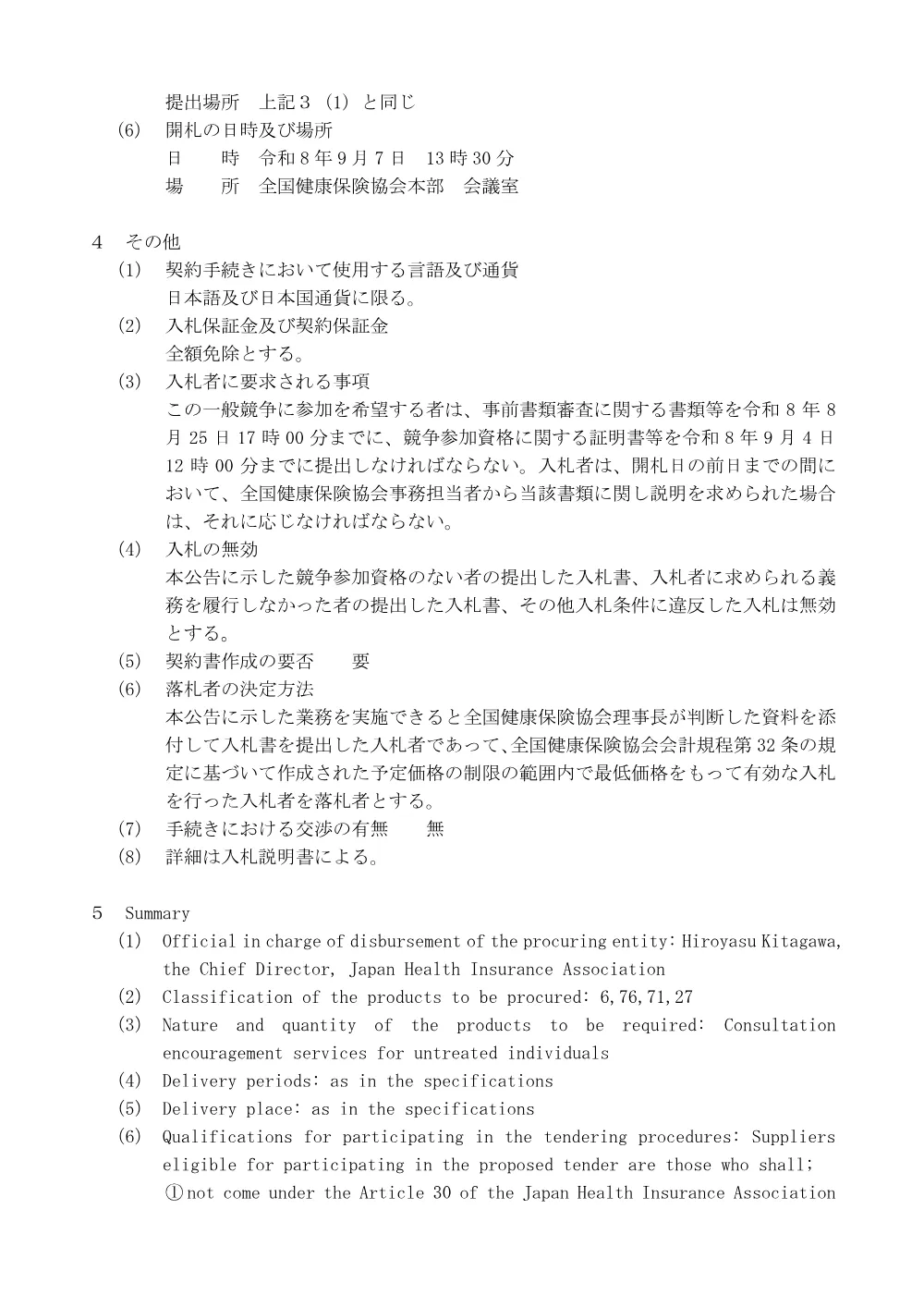 i080707.pdf 3ページ目のプレビュー