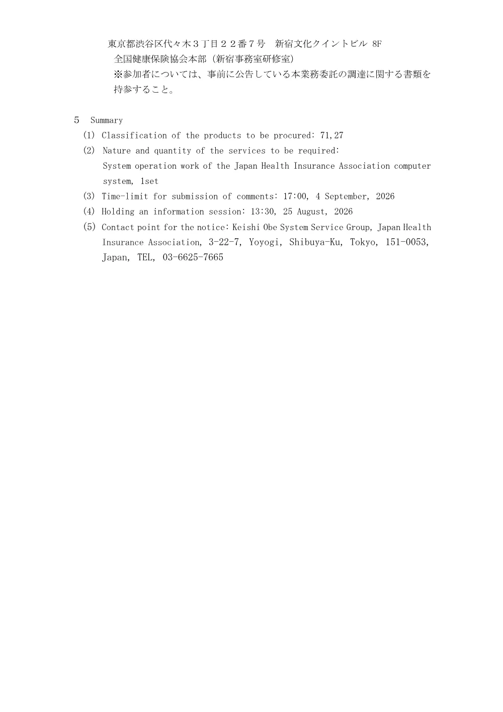 is080814.pdf 2ページ目のプレビュー