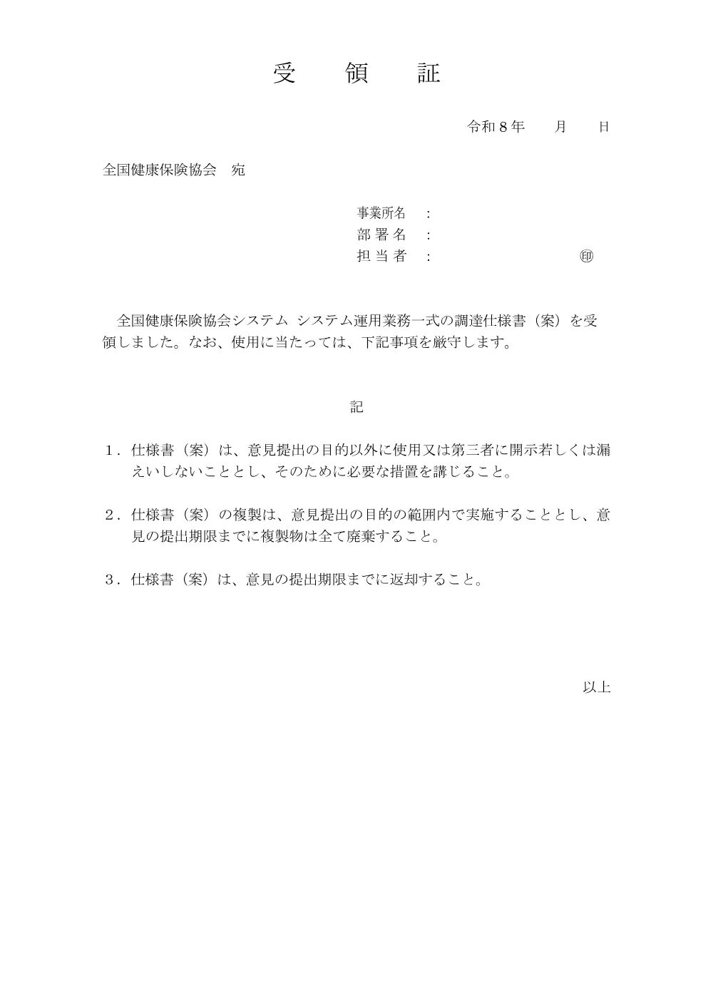 is080814.pdf 3ページ目のプレビュー