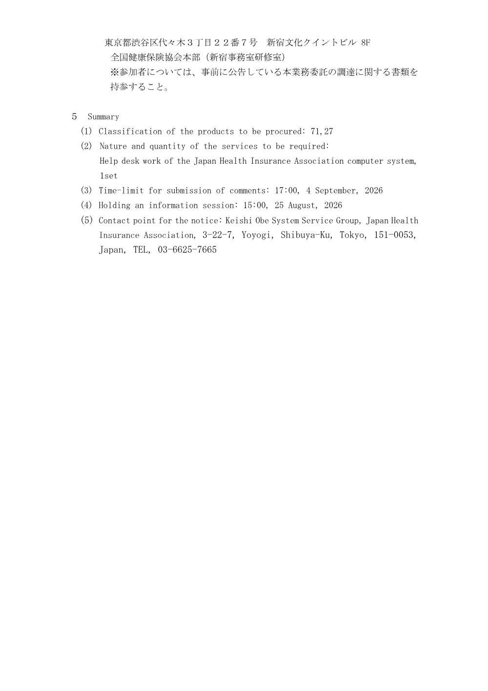 is080814k.pdf 2ページ目のプレビュー