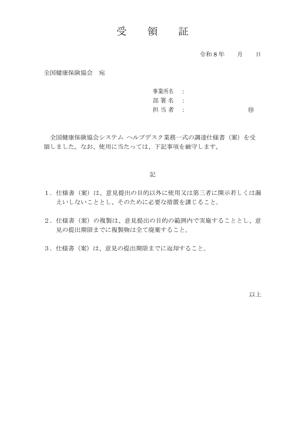 is080814k.pdf 3ページ目のプレビュー