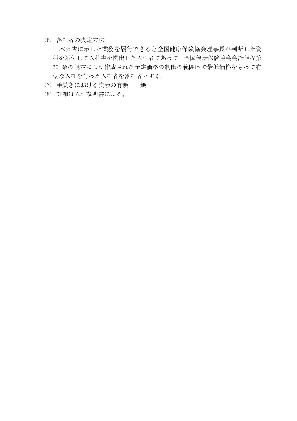 i080717a.pdf 3ページ目のプレビュー