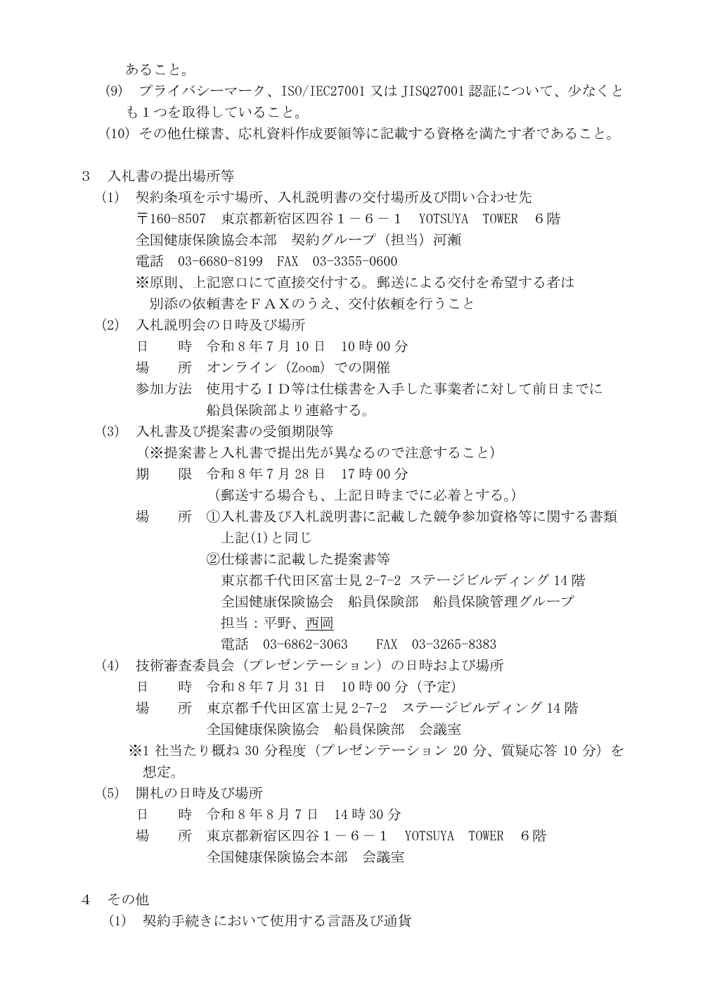 i0624.pdf 2ページ目のプレビュー