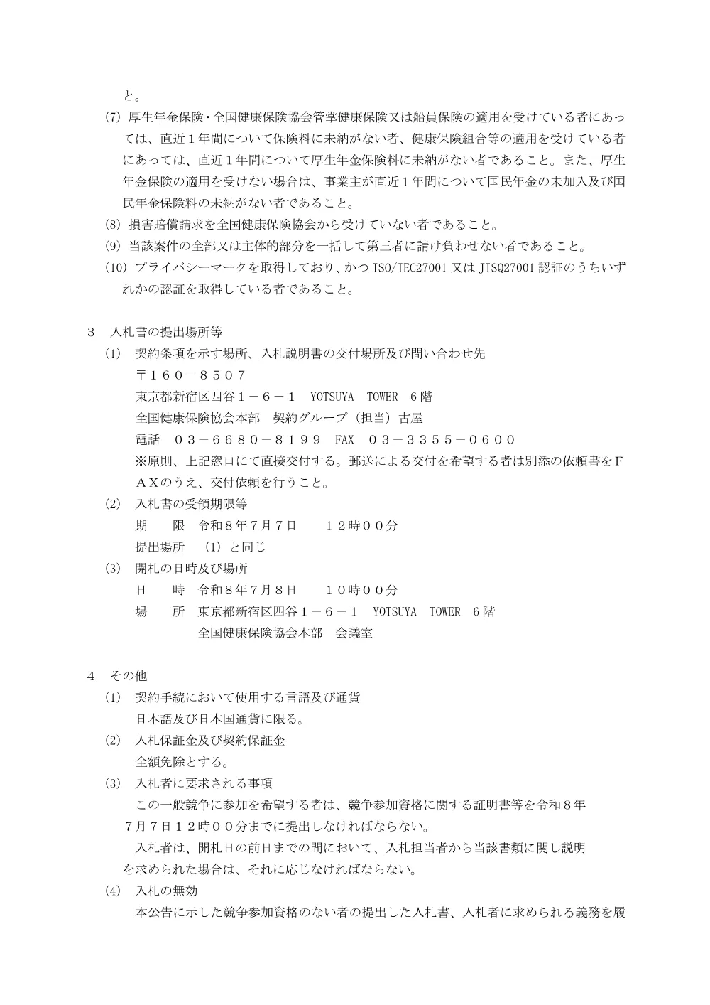 i080609.pdf 2ページ目のプレビュー