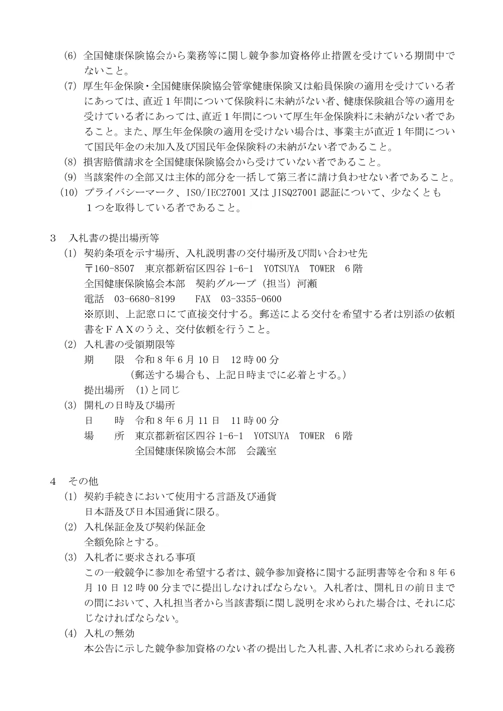 i080512.pdf 2ページ目のプレビュー