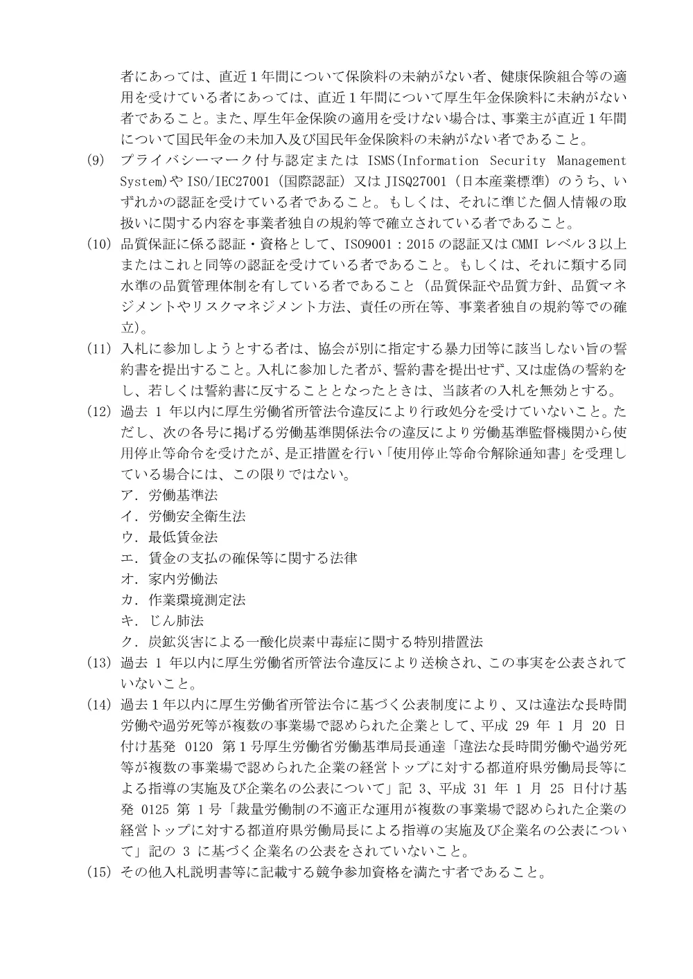i080511.pdf 2ページ目のプレビュー