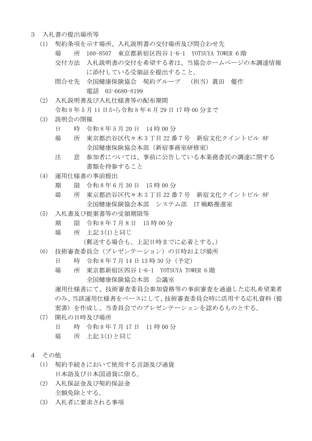 i080511.pdf 3ページ目のプレビュー