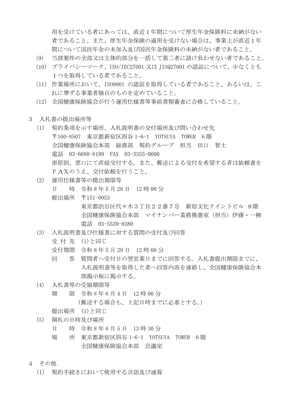 i080507.pdf 2ページ目のプレビュー