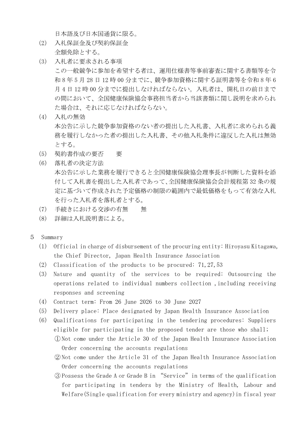 i080507.pdf 3ページ目のプレビュー