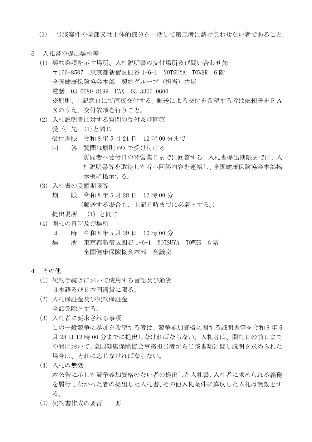 i080501.pdf 2ページ目のプレビュー