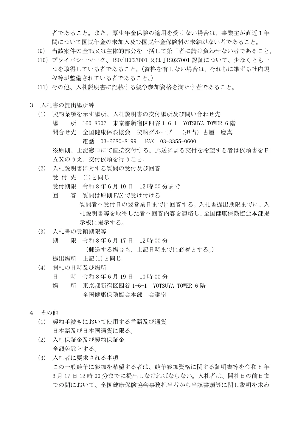 i080428.pdf 2ページ目のプレビュー