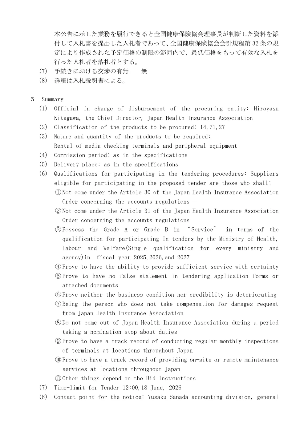 i080428k.pdf 3ページ目のプレビュー