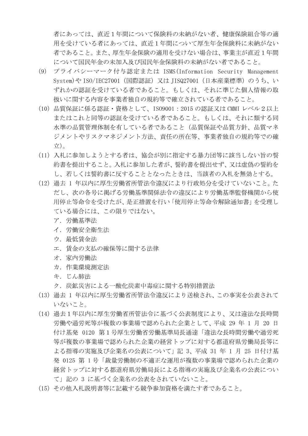i080424k.pdf 2ページ目のプレビュー