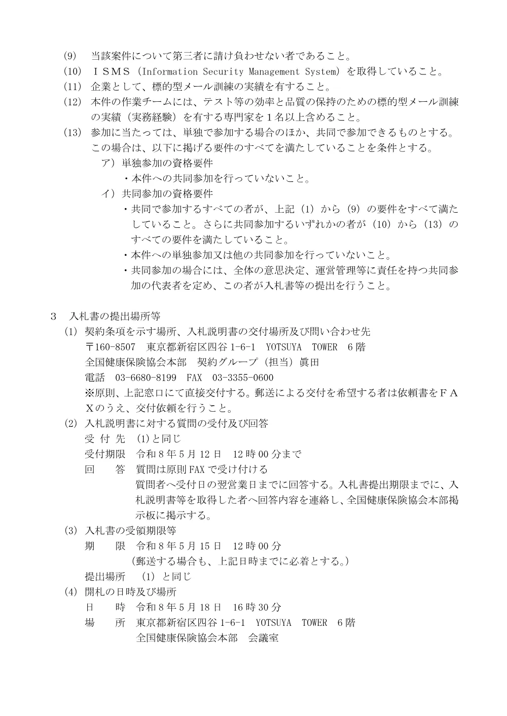 i080422.pdf 2ページ目のプレビュー