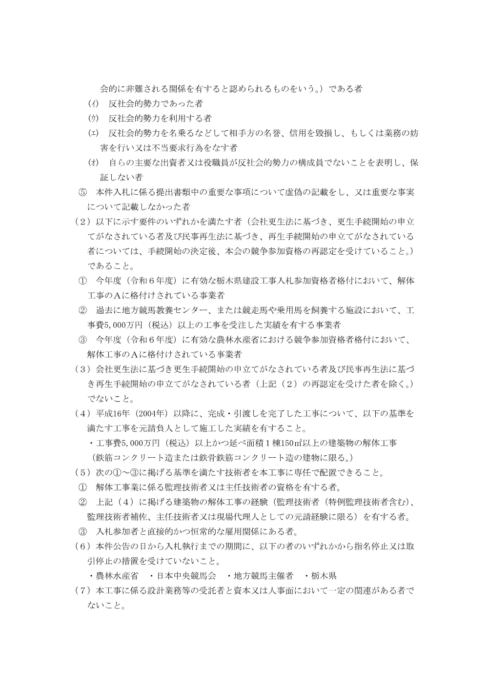 20240910_01_ippankyousou.pdf 2ページ目のプレビュー