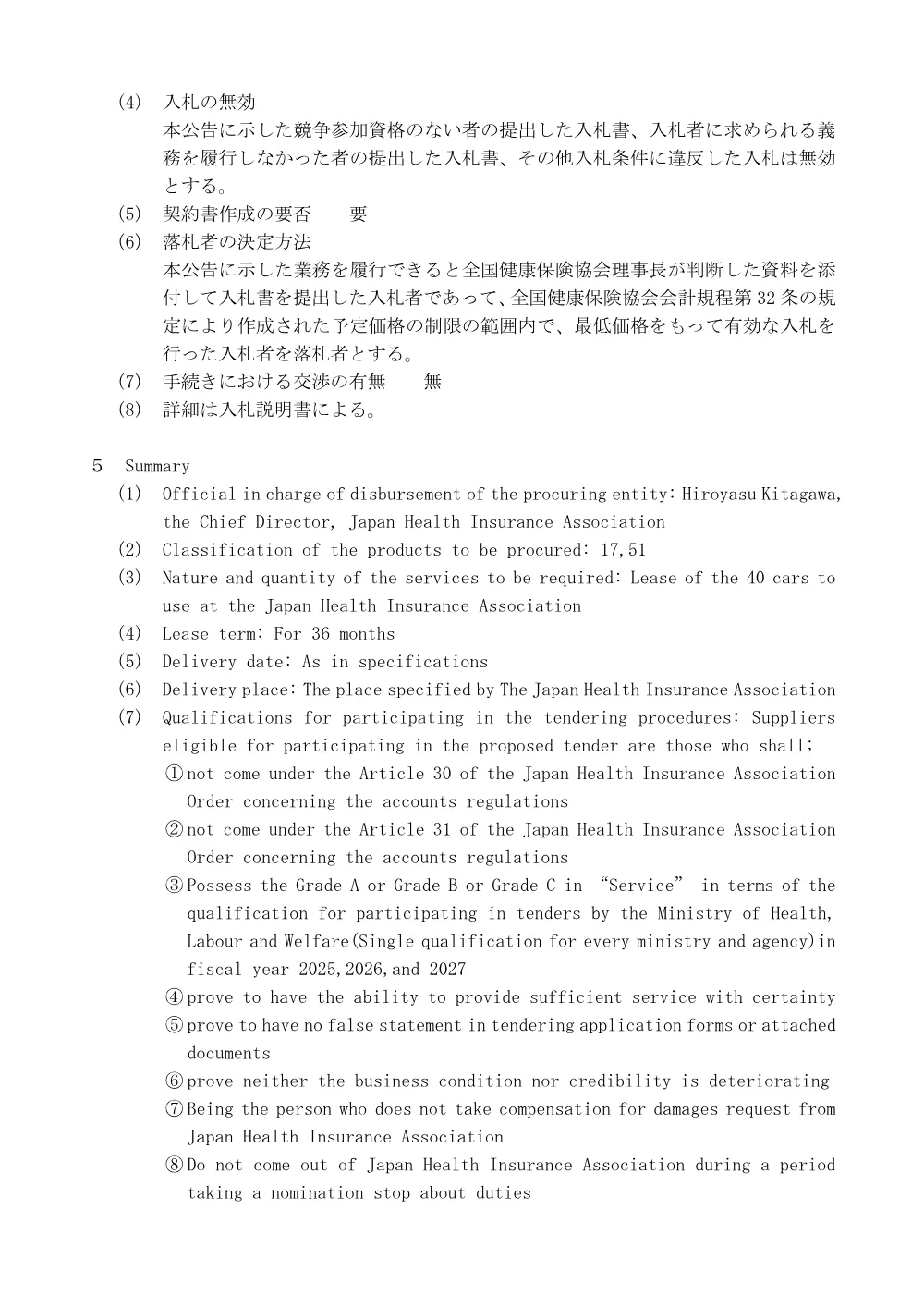 i080415a.pdf 3ページ目のプレビュー