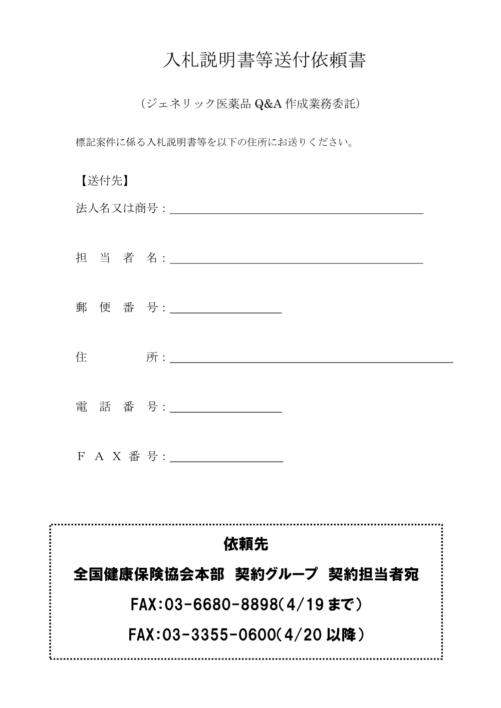 i080413.pdf 3ページ目のプレビュー