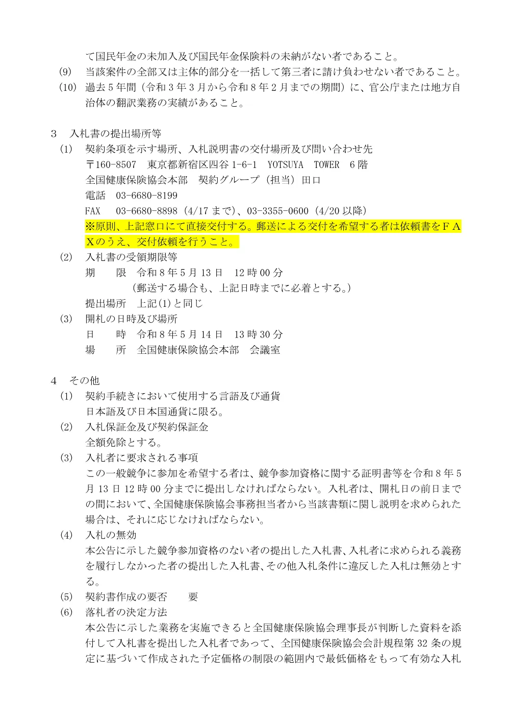 i080409a.pdf 2ページ目のプレビュー