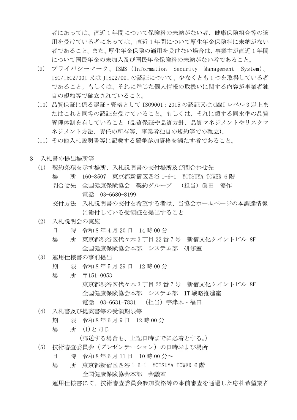 i080409.pdf 2ページ目のプレビュー
