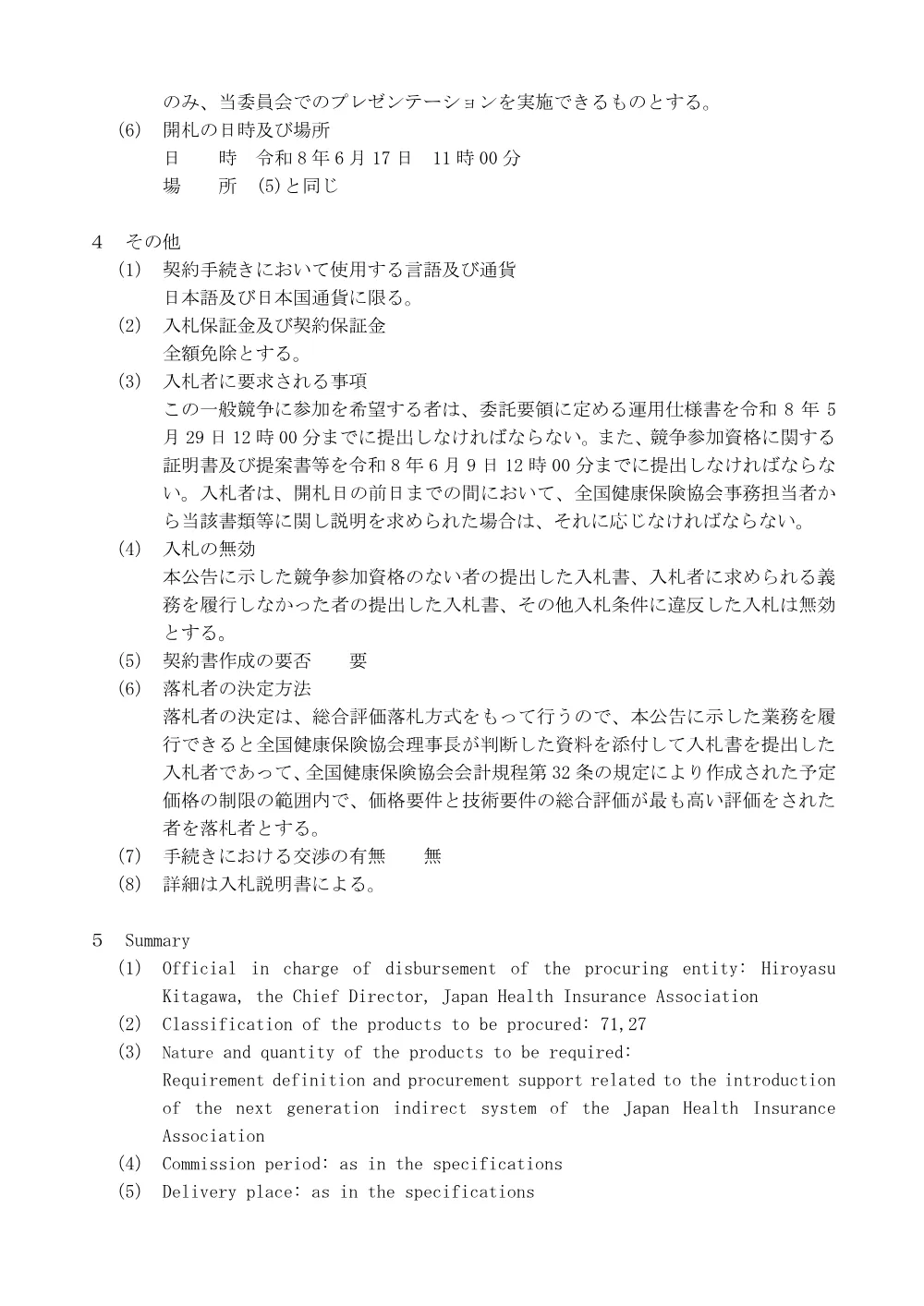 i080409.pdf 3ページ目のプレビュー