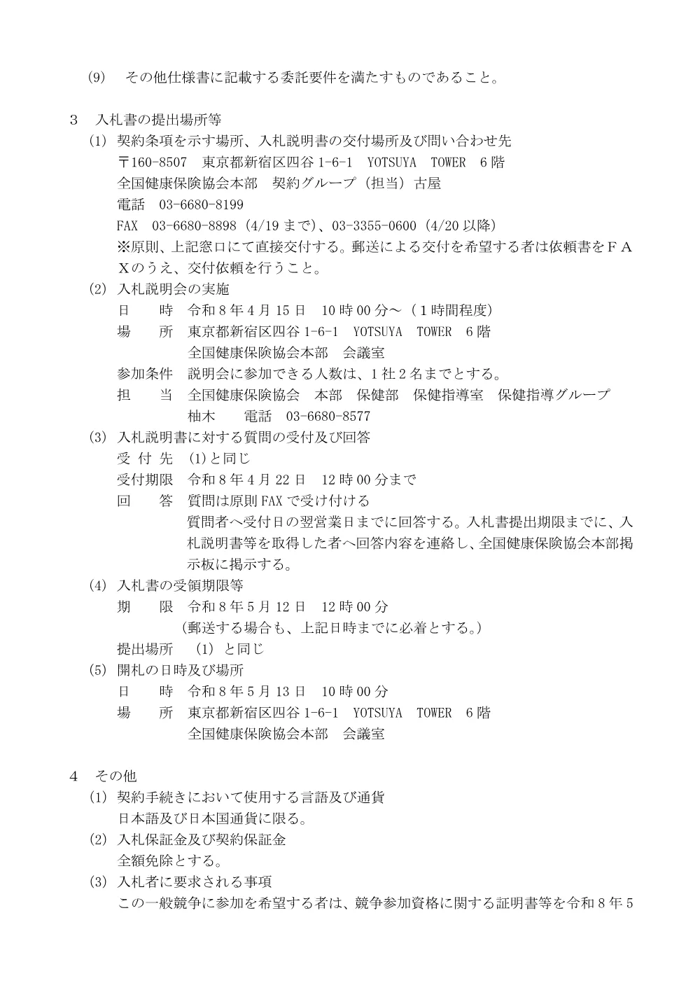 i080408.pdf 2ページ目のプレビュー