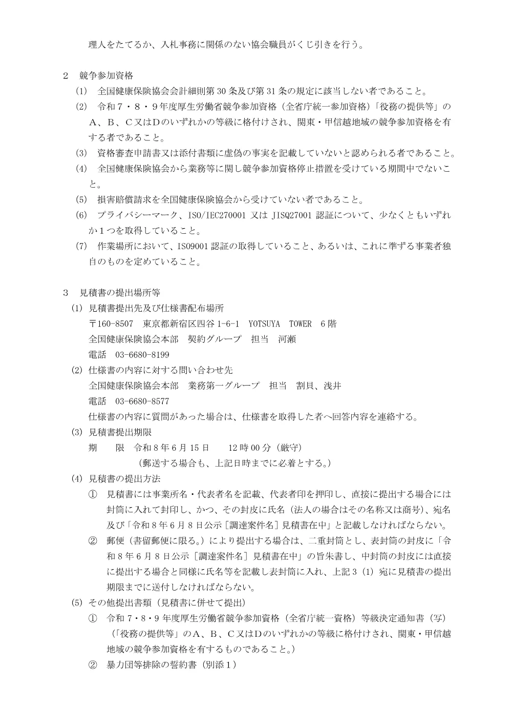 m080608.pdf 2ページ目のプレビュー