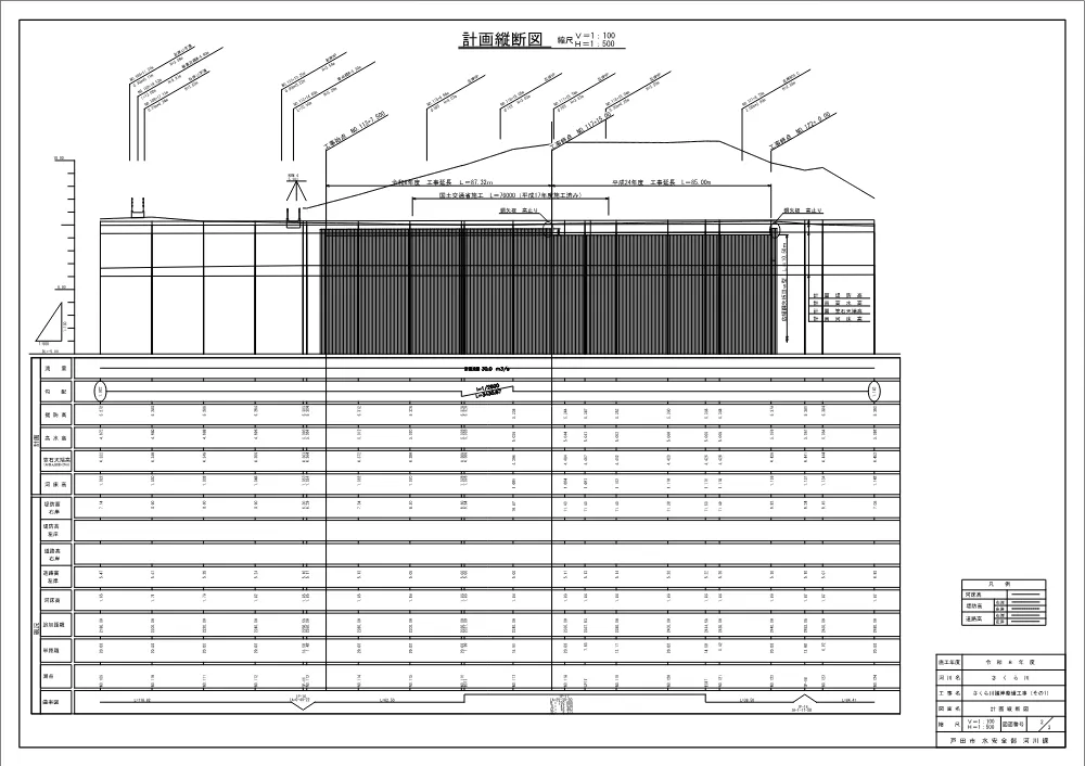 04_設計図面（令和８年度さくら川護岸整備工事（その１））.pdf 2ページ目のプレビュー