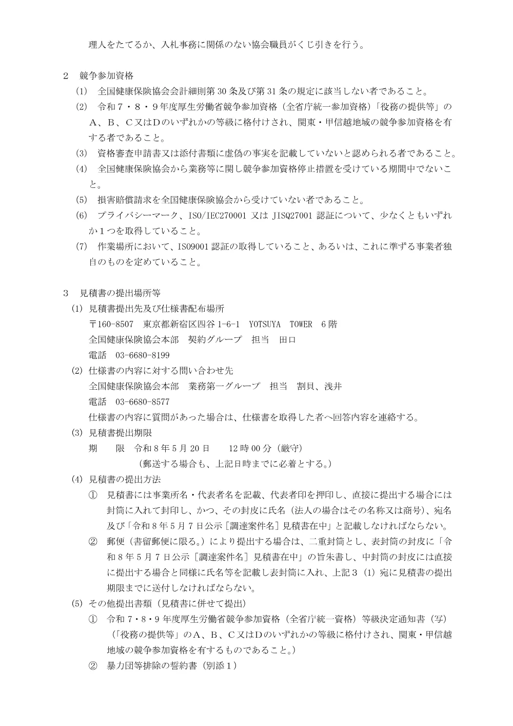 m080507.pdf 2ページ目のプレビュー