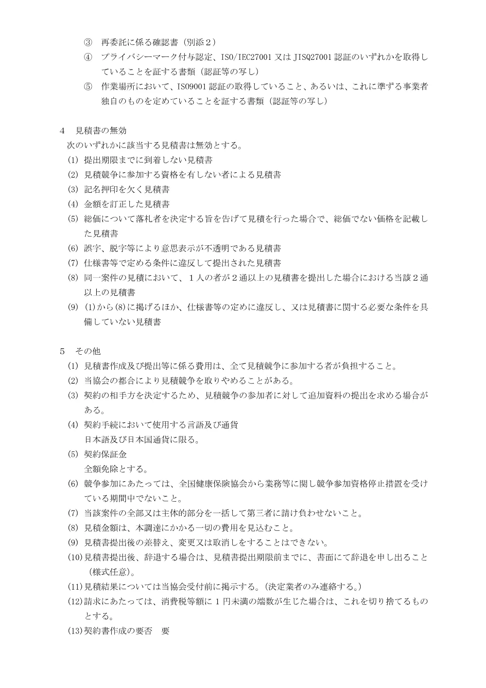 m080507.pdf 3ページ目のプレビュー