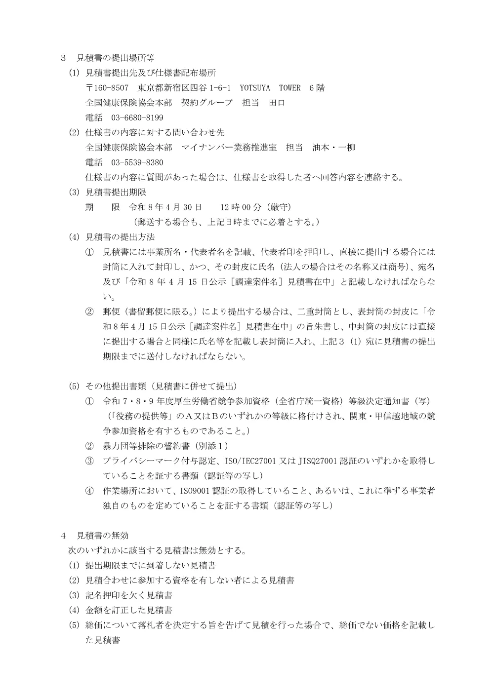 m0804015c.pdf 2ページ目のプレビュー
