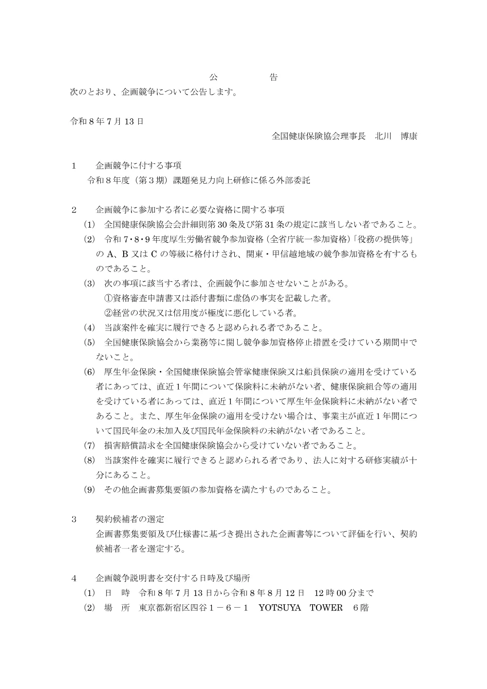 k080713.pdf 1ページ目のプレビュー