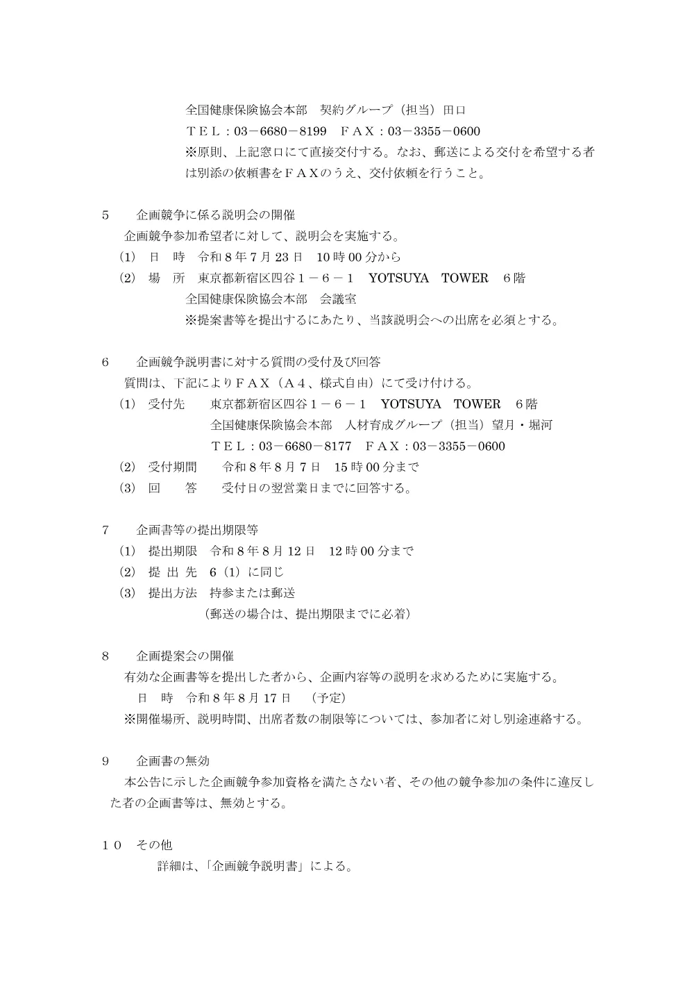 k080713.pdf 2ページ目のプレビュー