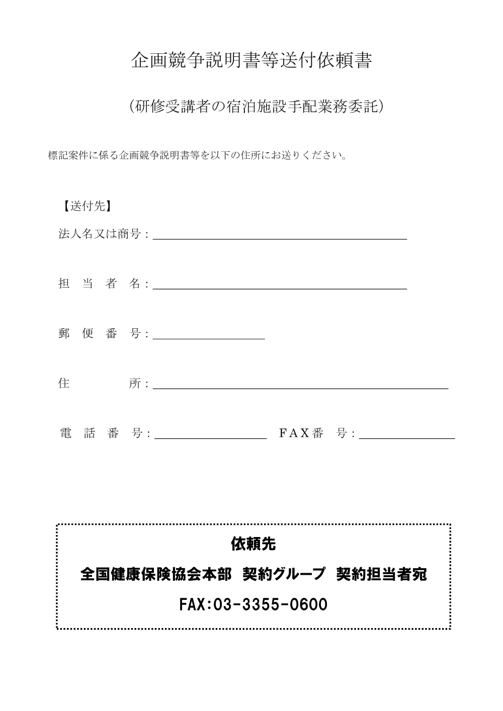 k080703.pdf 3ページ目のプレビュー