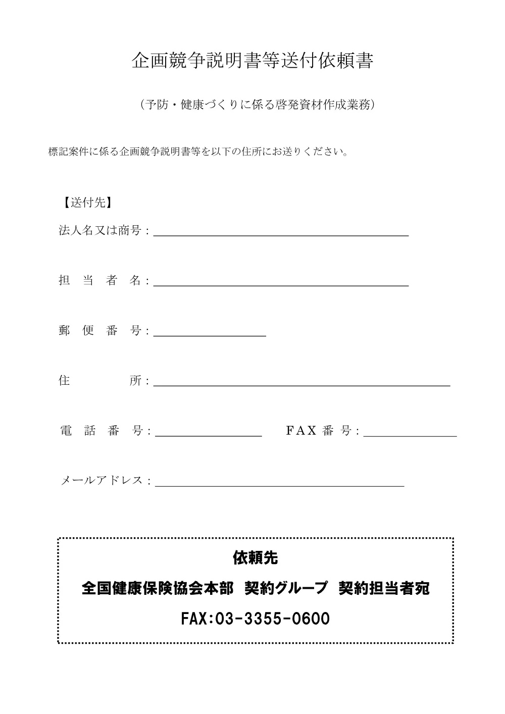 k080630.pdf 3ページ目のプレビュー