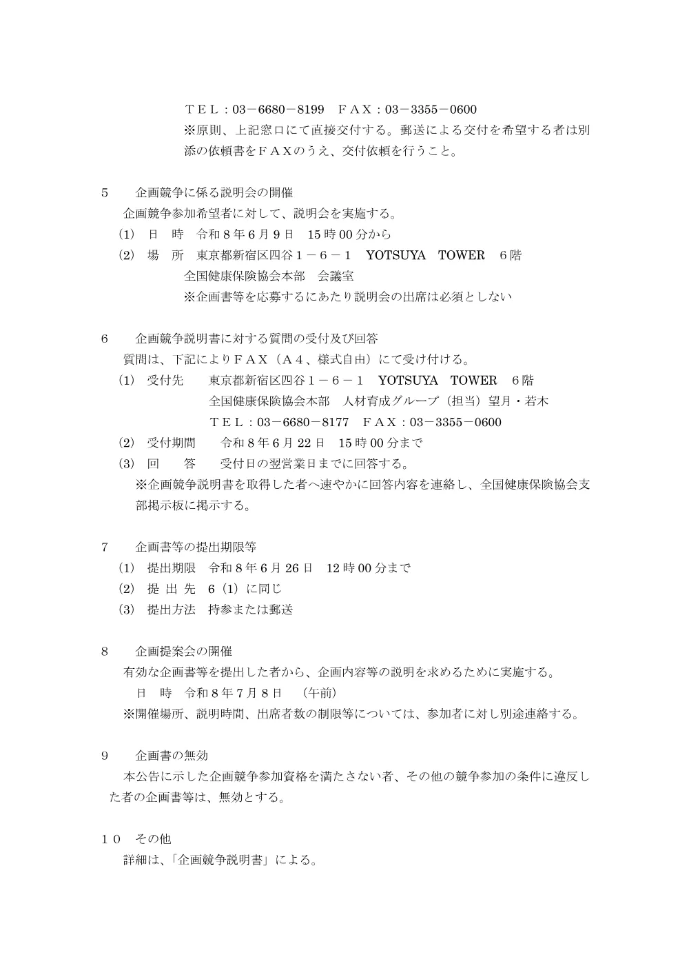 k080602a.pdf 2ページ目のプレビュー
