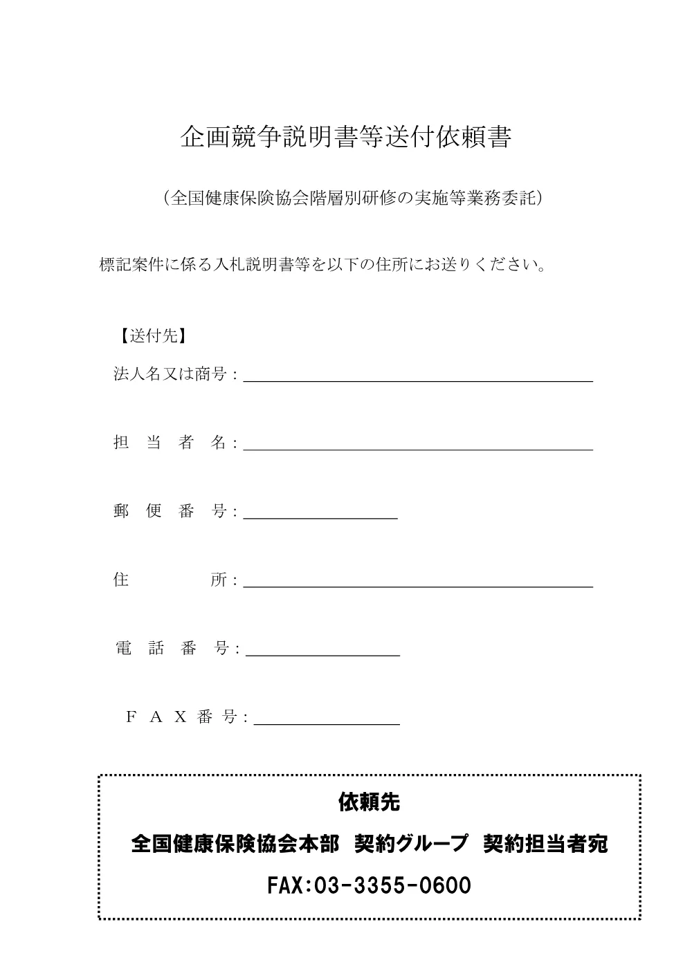 k080602a.pdf 3ページ目のプレビュー