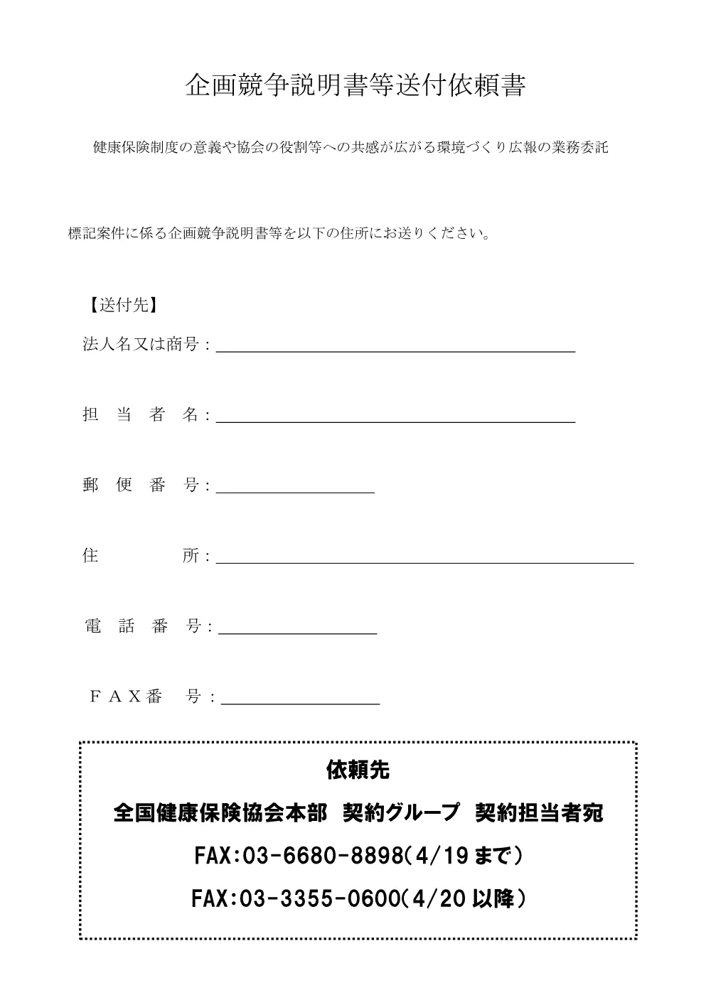 i080409f.pdf 3ページ目のプレビュー