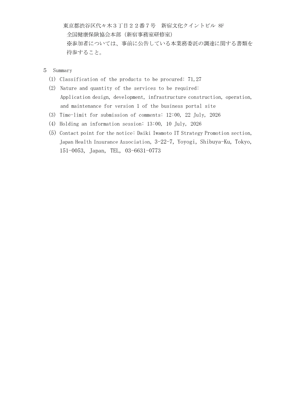 is080702.pdf 2ページ目のプレビュー