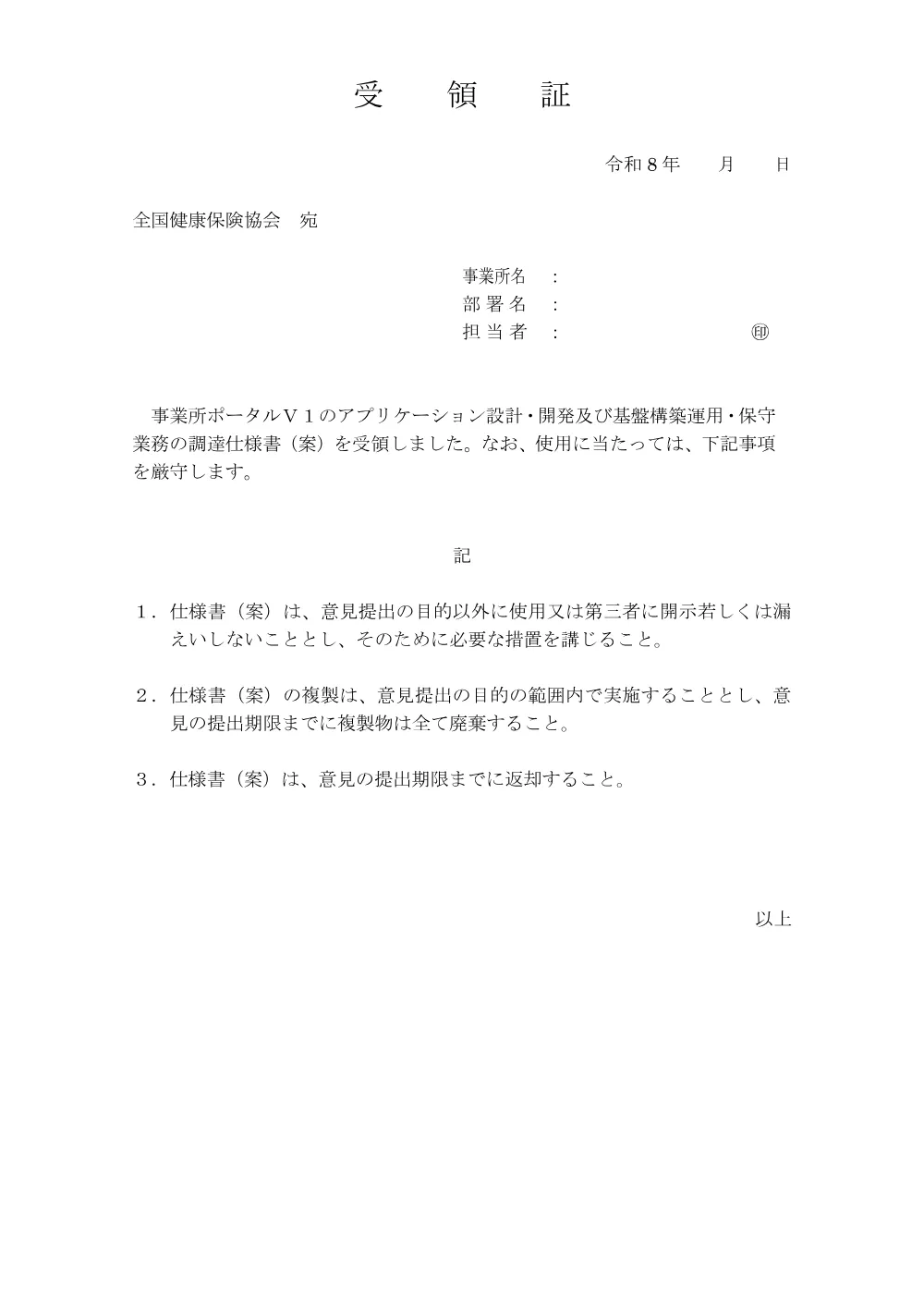 is080702.pdf 3ページ目のプレビュー
