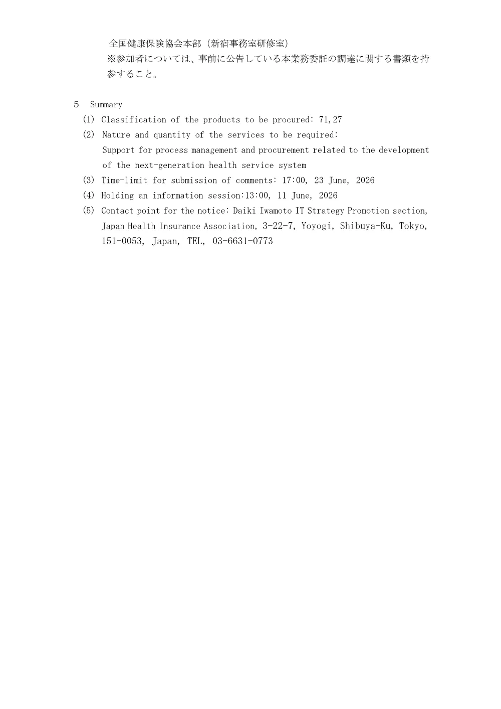 is080603.pdf 2ページ目のプレビュー