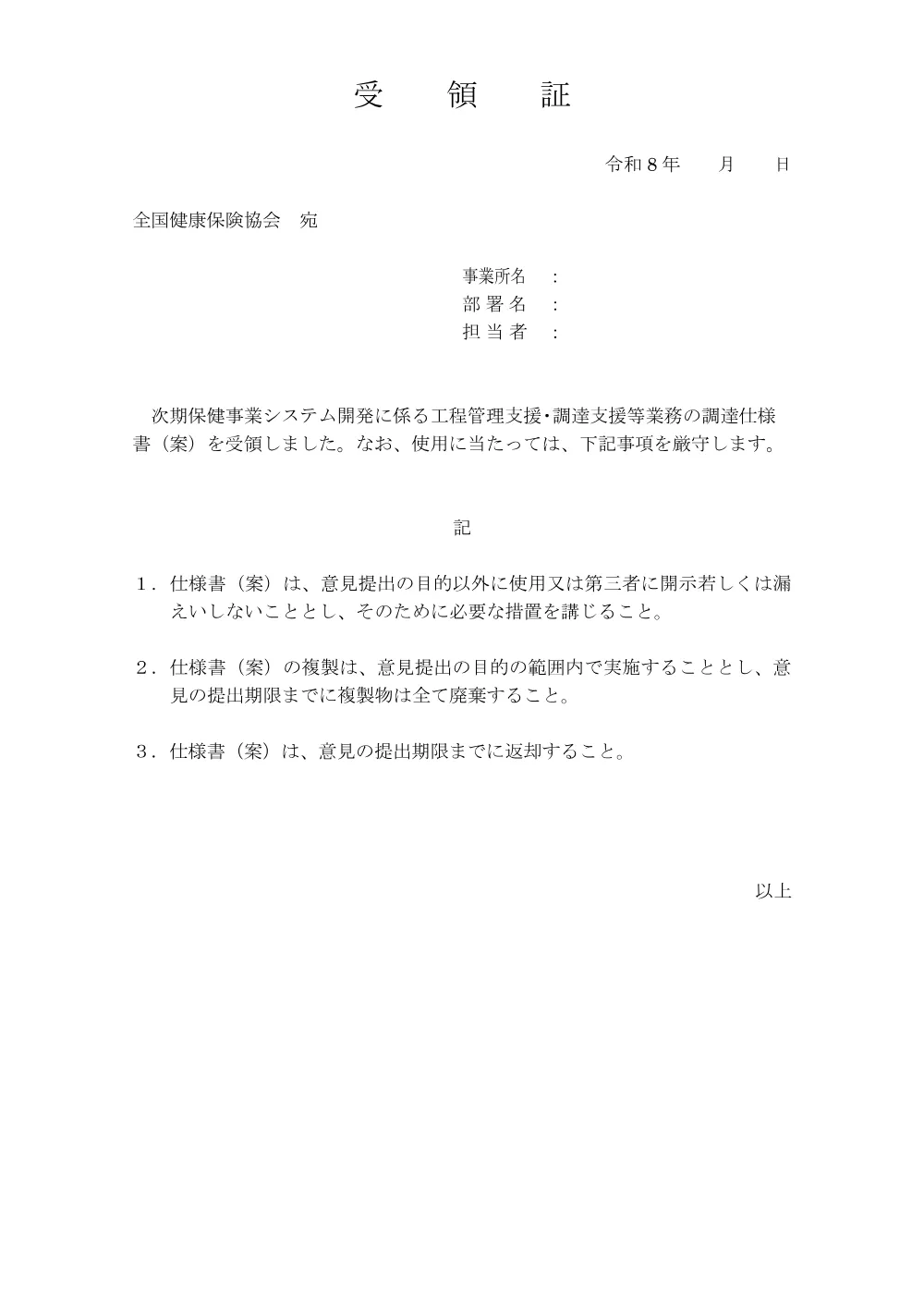 is080603.pdf 3ページ目のプレビュー