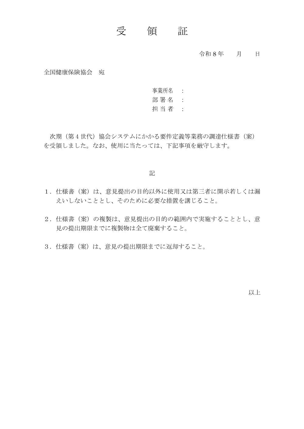 is080430.pdf 3ページ目のプレビュー