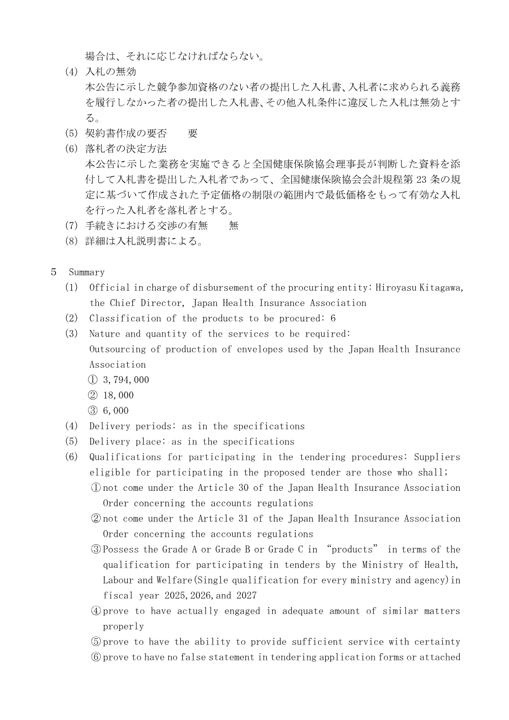 i080309.pdf 3ページ目のプレビュー
