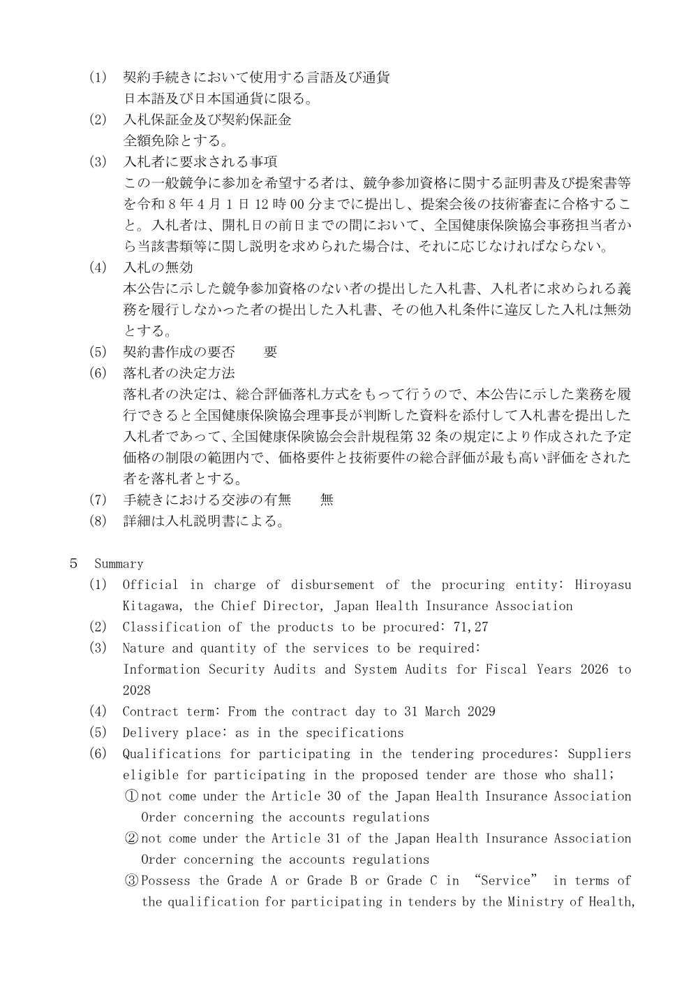 i080210_1.pdf 3ページ目のプレビュー