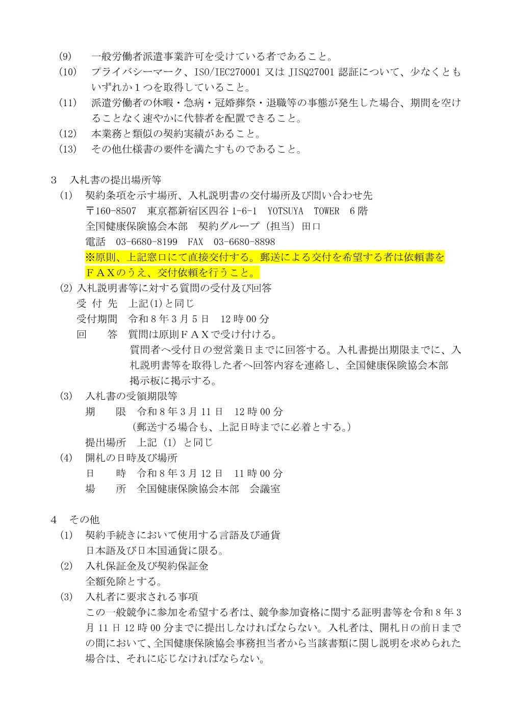 i080209r.pdf 2ページ目のプレビュー