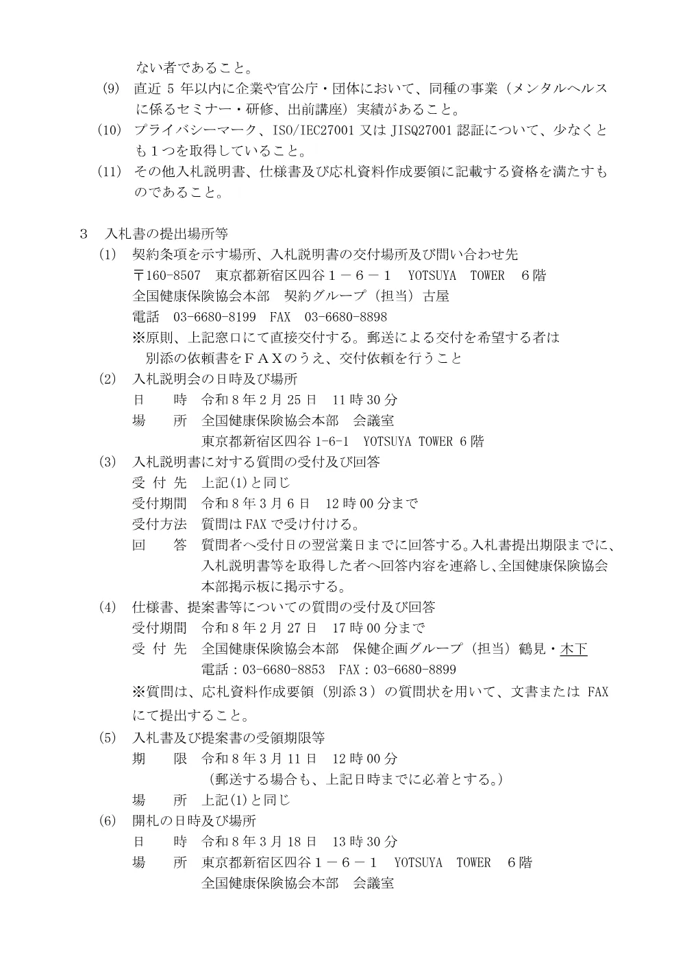 i080209f.pdf 2ページ目のプレビュー