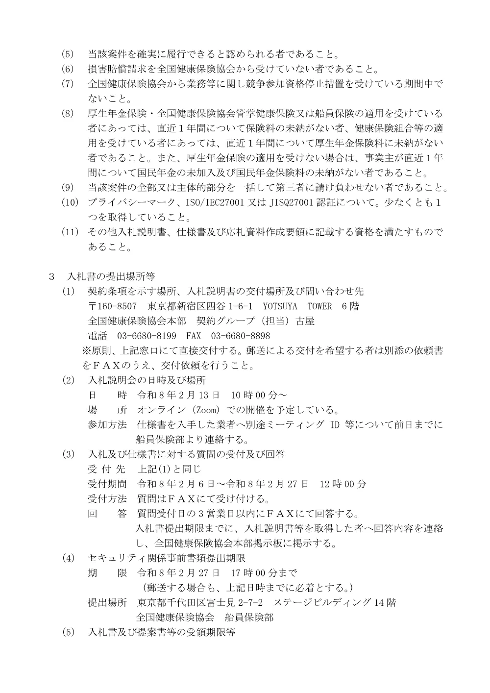i080206f.pdf 2ページ目のプレビュー