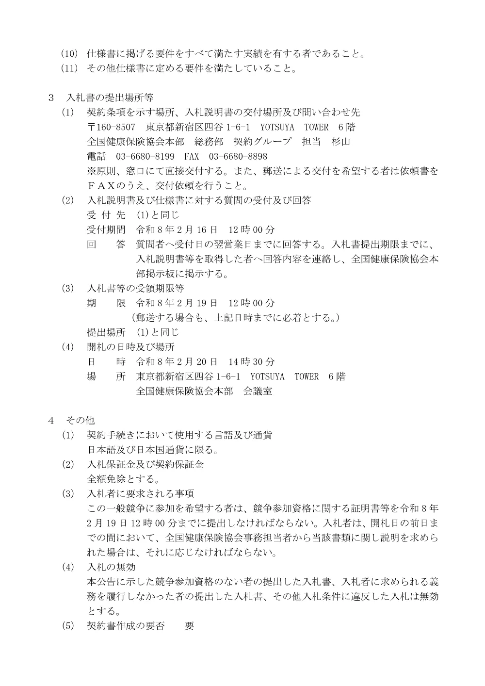i080130k.pdf 2ページ目のプレビュー