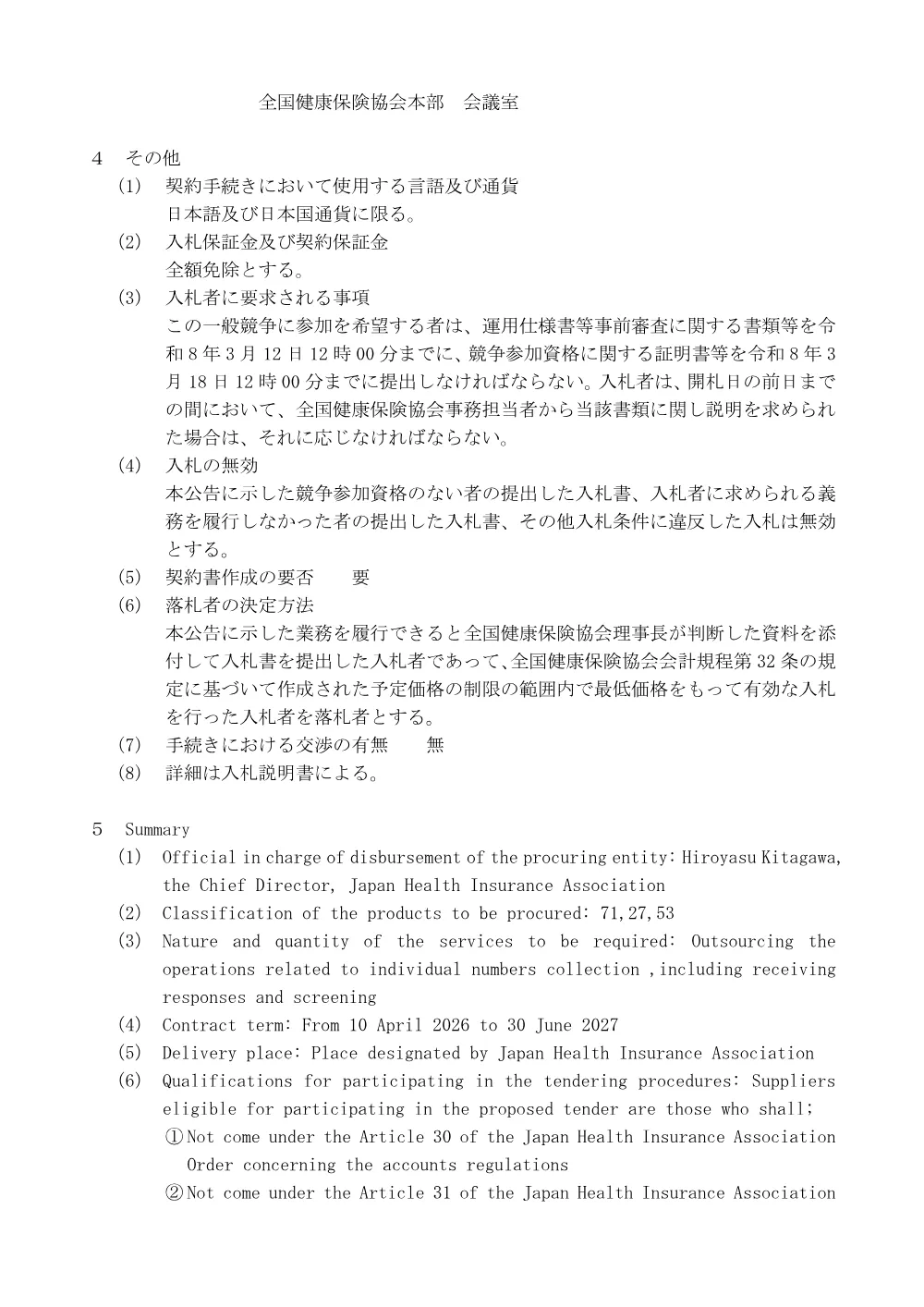 i080127k.pdf 3ページ目のプレビュー